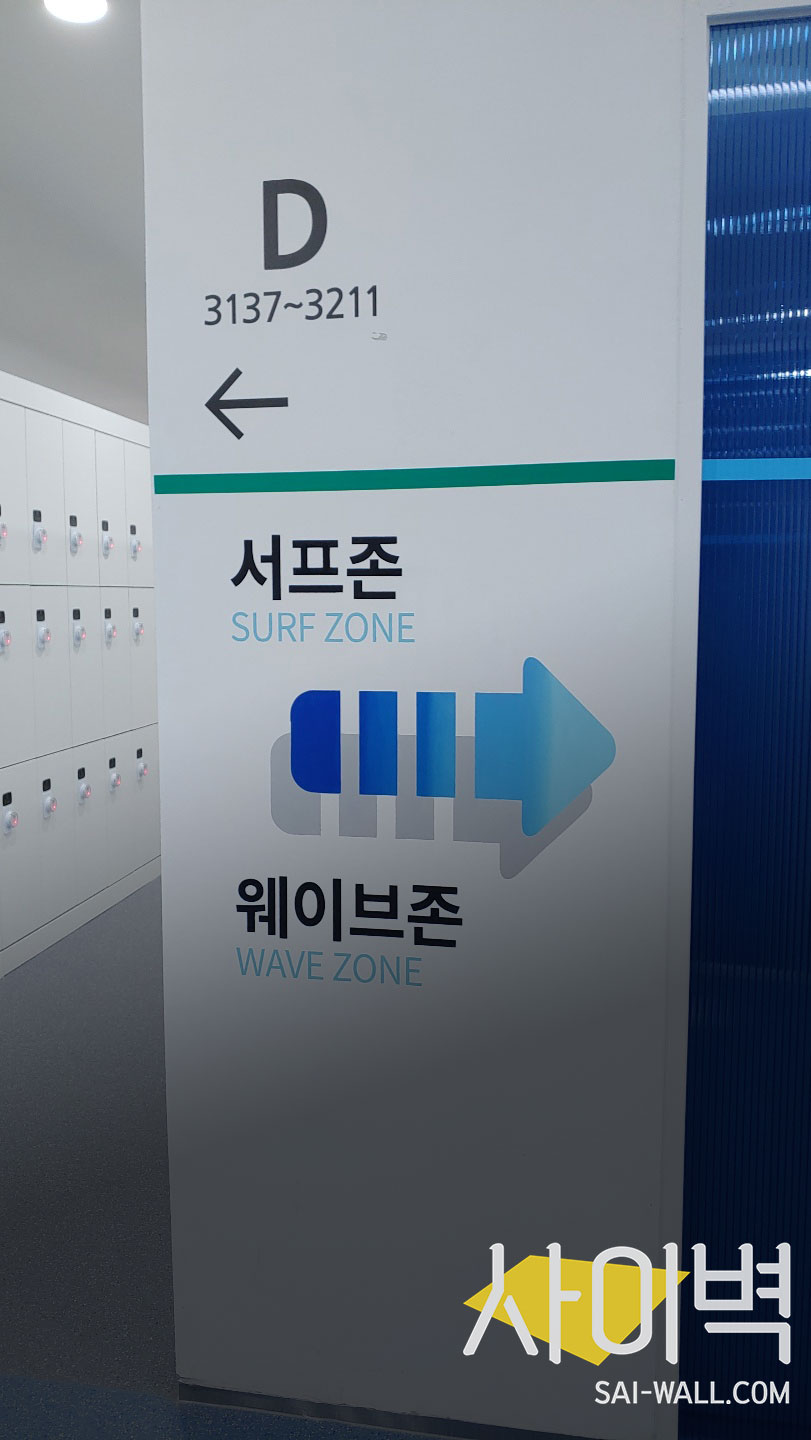 시흥 웨이브파크 벽화 시공 사진 8
